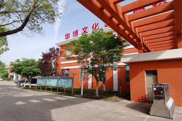 如皋华博高考复读培训学校2024届招生简介